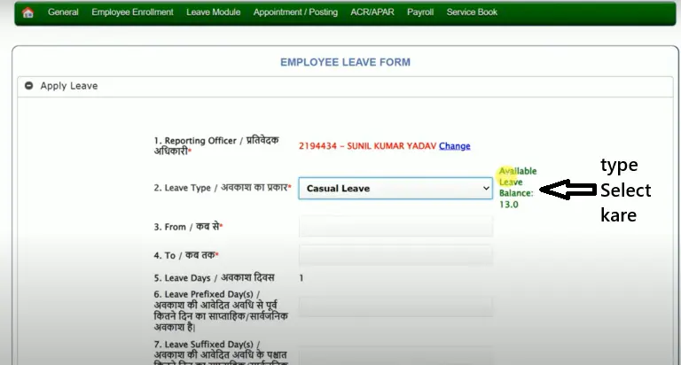 Manav Sampada type of leave